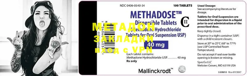 blacksprut онион  Гусь-Хрустальный  Метадон methadone 